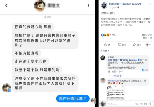 ▲陳嘉行公開一名網友私訊內容，表示會提告。（圖／翻攝陳嘉行臉書）