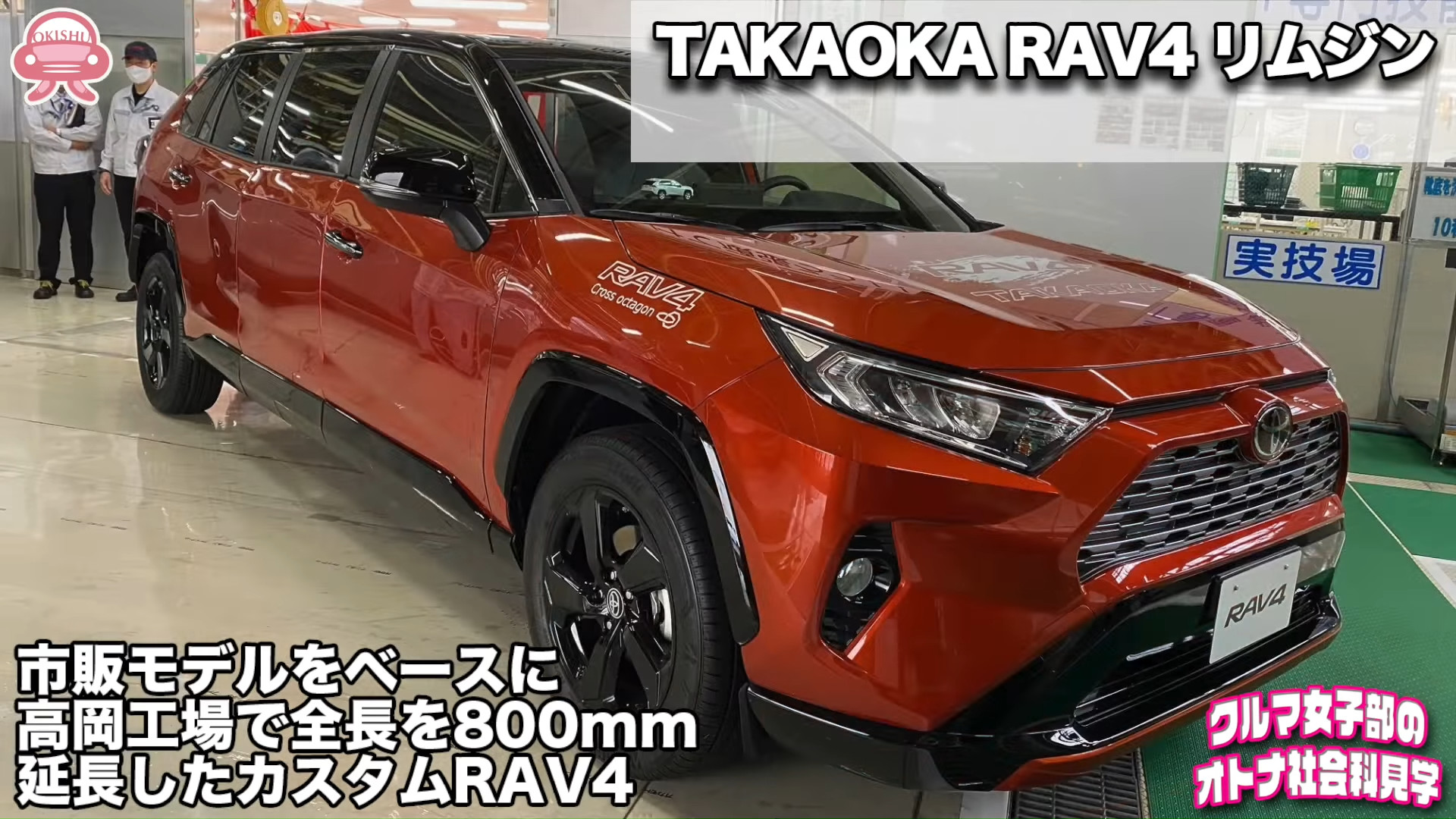 Toyota Rav4 5公尺豪華禮車版超大後座空間躺平耍廢都沒問題 Ettoday車雲 Ettoday新聞雲