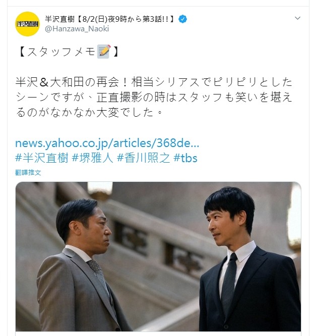 ▲▼《半澤直樹2》第2集收視率再刷新高，大和田常務顏藝網笑炸。（圖／翻攝自推特）