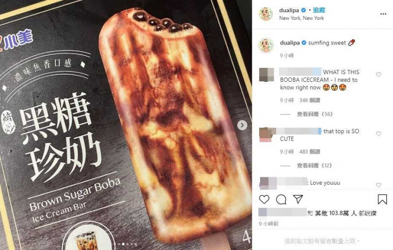 ▲Dua Lipa在IG分享來自台灣的黑糖珍珠雪糕。（圖／週刊王）