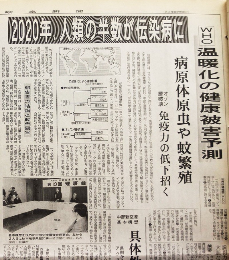 ▲2020年全球過半人類染疫！他翻出30年前老報紙...驚見頭條「神預言」。（圖／取自岐阜新聞）