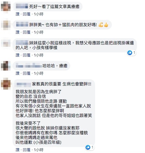 ▲爸爸女兒笑：大胖呆，3猛男教訓gggg（圖／翻攝爆怨）