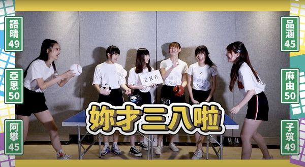 ▲▼ AKB48 Team TP團員不計形象玩遊戲。（圖／好言娛樂提供）