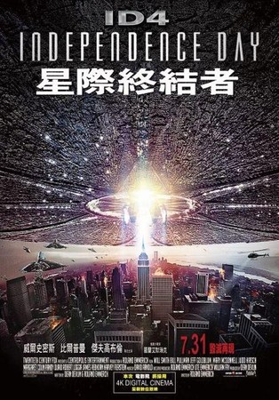 ▲▼ ID4星際終結者。（圖／yahoo）