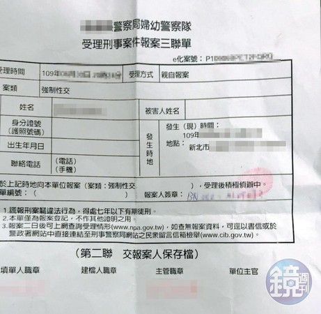 小貓今年六月底報警，控告A男強制性交。（讀者提供）