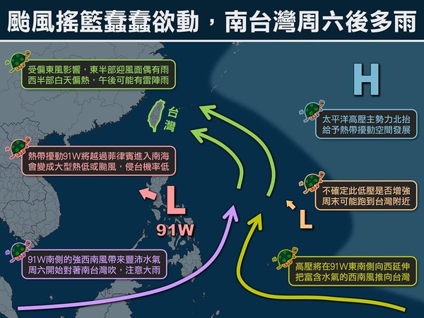 ▲▼天氣。（圖／翻攝自Facebook／「台灣颱風論壇│天氣特急」）