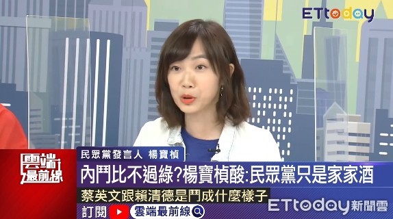 ▲民眾黨發言人楊寶楨否認內鬥，稱跟民進黨一比，民眾黨只是「家家酒」。（圖／翻攝雲端最前線）