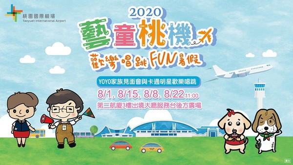 ▲▼桃園機場。（圖／桃機提供）