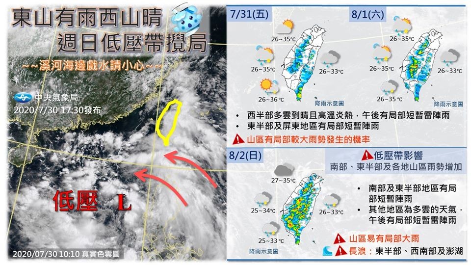 ▲▼ 。（圖／中央氣象局）