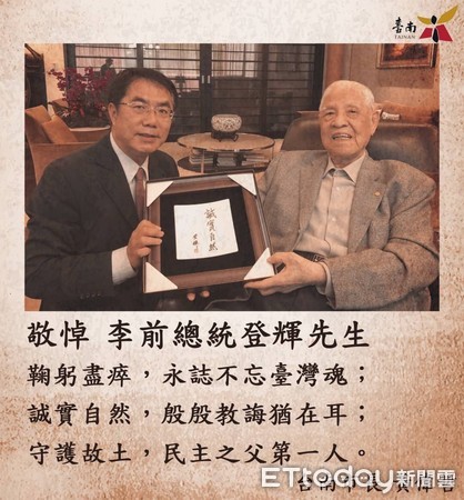 ▲前總統李登輝辭世，台南市長黃偉哲PO出向李前總統請益時之合影，感念李登輝對台灣的奉獻。