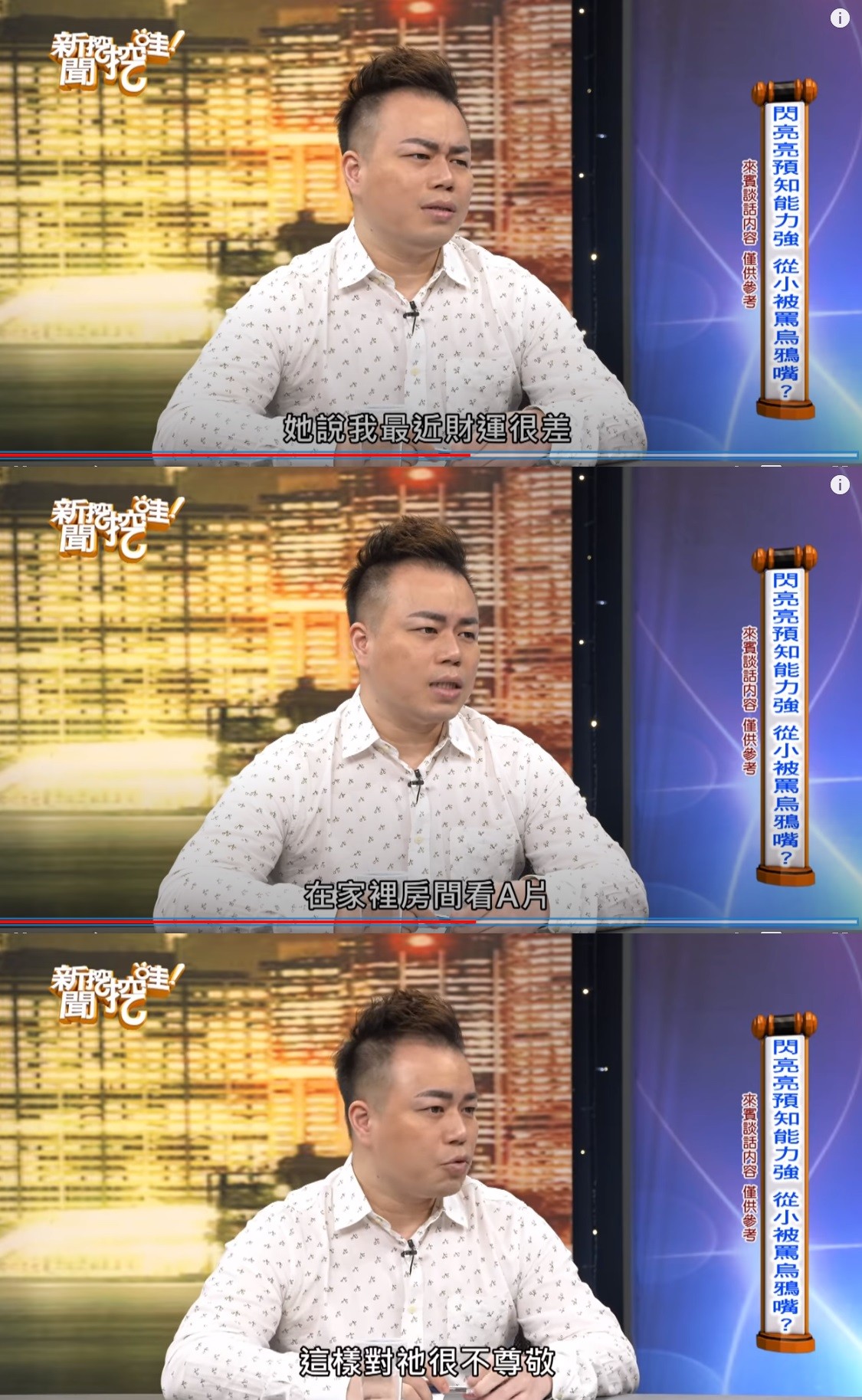 ▲▼閃亮亮有感應能力。（圖／翻攝自YouTube／新聞挖挖哇）