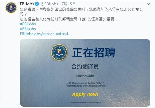 ▲▼             。（示意圖／達志影像）（圖／翻攝自微博／FBIjobs）