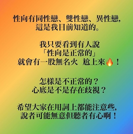 ▲聽到「性向是正常的」…林進火了：是不是歧視。（圖／翻攝自林進Instagram）