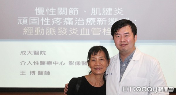 ▲成大影像醫學部王博醫師表示，經動脈發炎血管栓塞術是慢性關節、肌腱炎頑固性疼痛患者治療新選擇。（圖／記者林悅翻攝，下同）