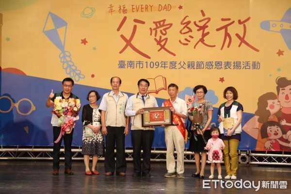 ▲台南市政府8月1日舉辦「父愛綻放 幸福EVERY DAD」父親節感恩表揚活動，由市長黃偉哲主持。（圖／記者林悅翻攝，下同）