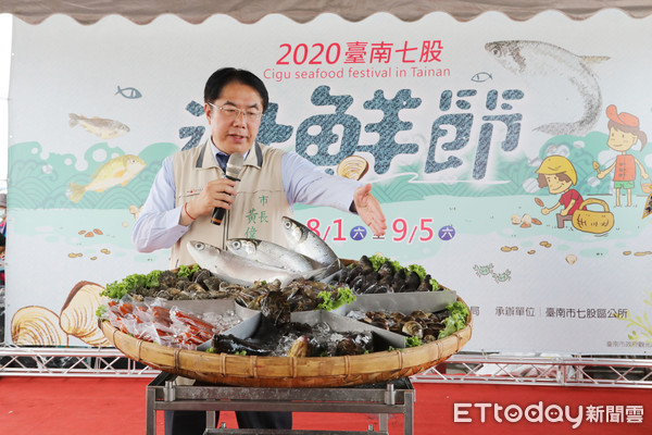 ▲「2020台南七股海鮮節-觀光赤嘴園挖文蛤體驗活動」，在七股六孔碼頭盛大開幕，市長黃偉哲親自參與開幕活動，並力推這場好吃好玩好去處。（圖／記者林悅翻攝，下同）