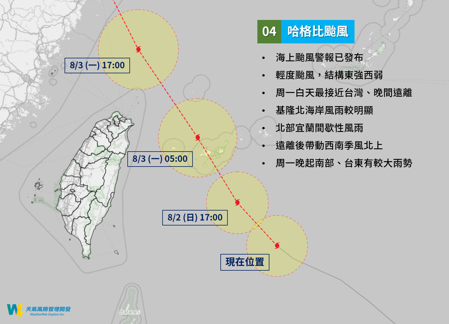 天氣圖。（圖／翻攝天氣風險臉書）