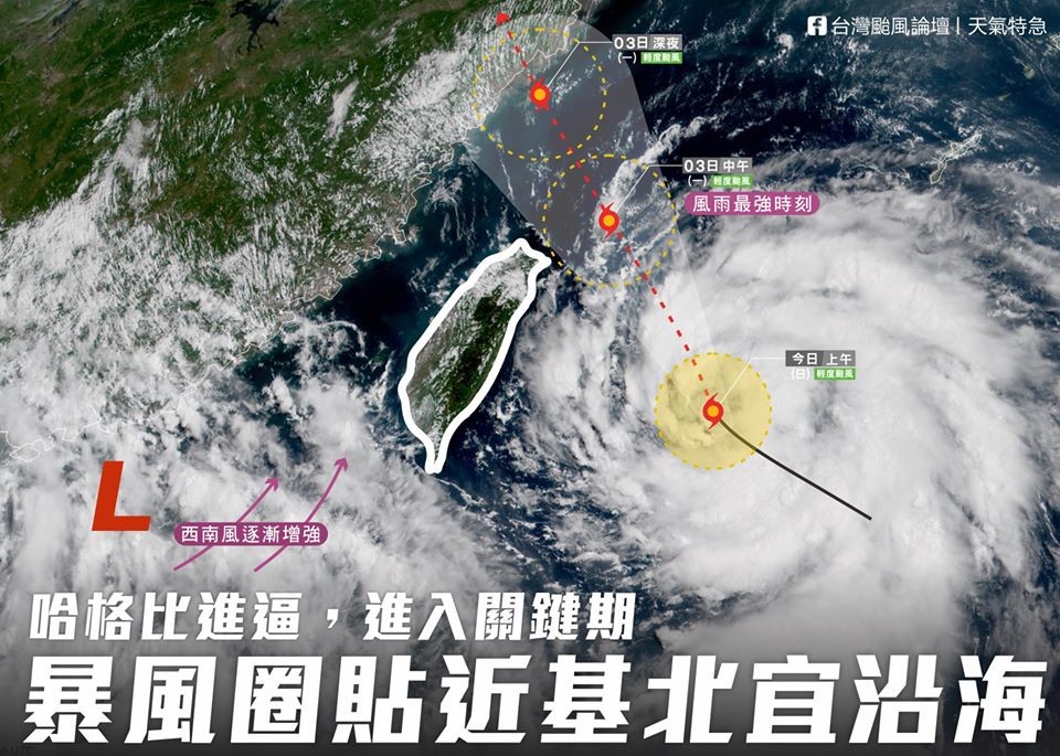 ▲▼哈格比颱風。（圖／翻攝自Facebook／「台灣颱風論壇│天氣特急」）