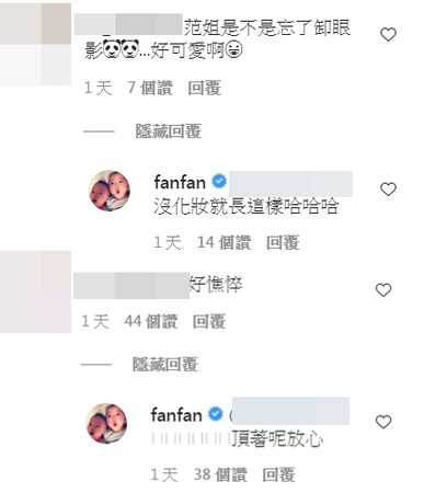 ▲▼范瑋琪。（圖／翻攝自Instagram／fanfan）