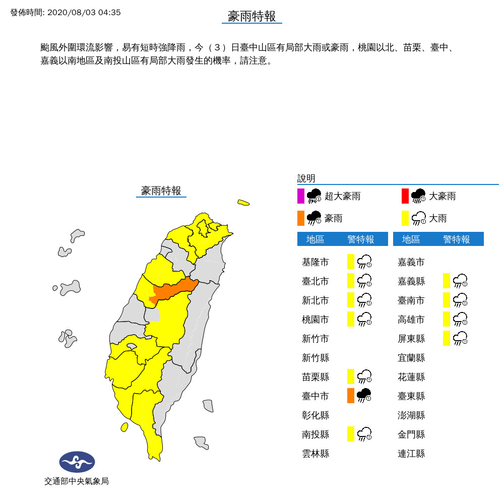 天氣圖。（圖／氣象局）