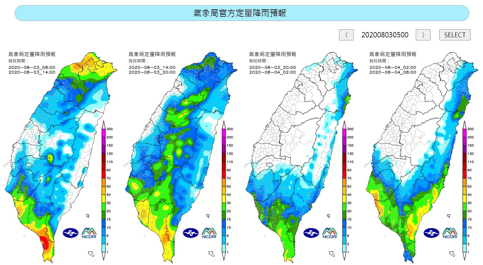 ▲▼哈格比颱風各國預測,24小時累積雨量,各地雨量預測圖,雷達回波圖。（圖／翻攝NCDR）