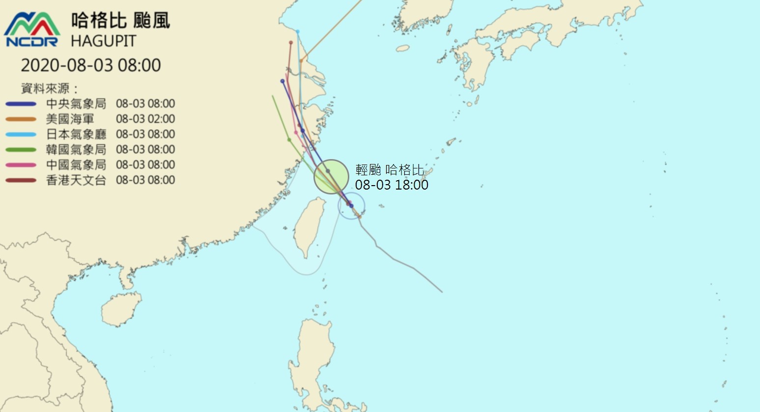 ▲▼NCDR整理各國最新路徑預報，看法大致相同，颱風中心估從東北部海面掠過。NCDR提供今。（圖／NCDR提供）