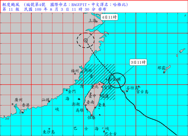 ▲中央氣象局針對哈格比發佈海上颱風警報。（圖／中央氣象局）