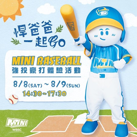 ▲富邦悍將MINI BASEBALL強投豪打體驗活動。 。（圖／富邦悍將提供）