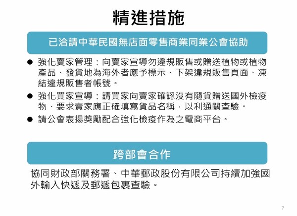 ▲▼台灣收到「大陸不明種子」包裹，農委會說明。（圖／翻攝防檢局臉書直播） 