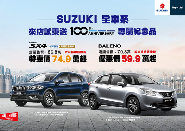 今年第3款宣布在台停售的Suzuki新車　Ignis小改款登台在即？（圖／翻攝自Suzuki）