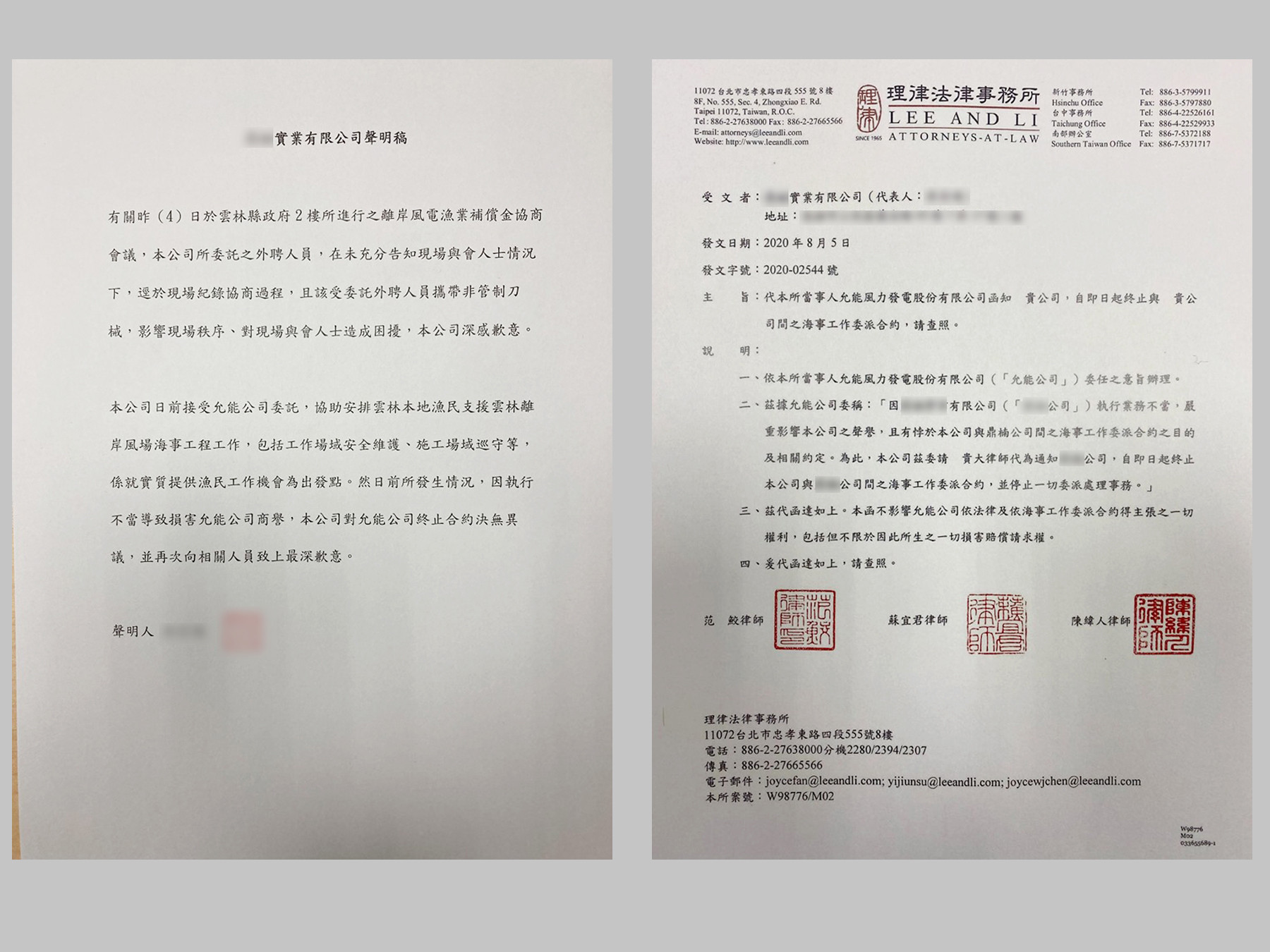 雲林離岸風場協調會生風波允能風力發電公司與下包廠商解約 Ettoday生活新聞 Ettoday新聞雲