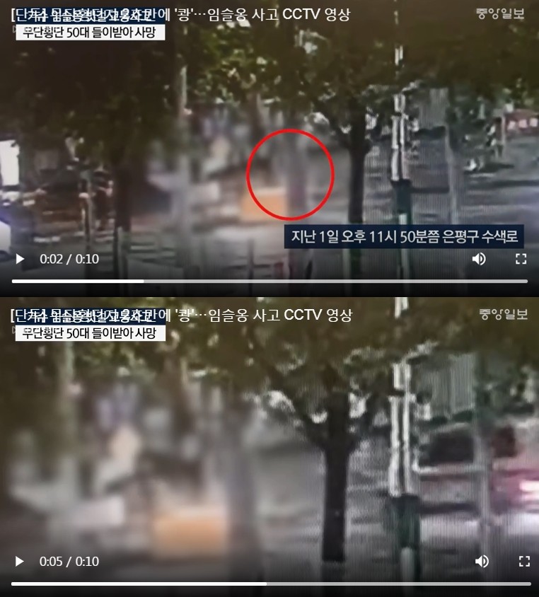 ▲韓媒曝光拍到現場的監視器畫面。（圖／翻攝自中央日報）