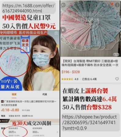 ▲假MIT口罩「賣5元」超熱銷！買家給5星：通風一晚就不臭了　驚世對比圖曝光。（圖／翻攝自噗浪）