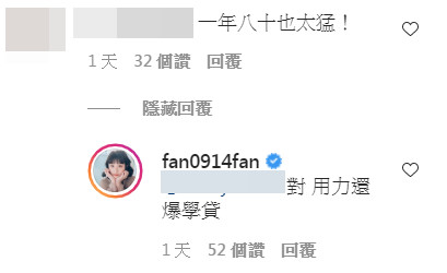 ▲▼焦凡凡。（圖／翻攝自Instagram／fan0914fan）