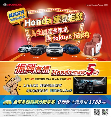 還有誰能阻止國產休旅王者Honda CR-V？改款前單月依舊熱銷1,994台（圖／翻攝自Honda）