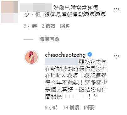 ▲▼曾之喬。（圖／翻攝自Instagram／chiaochiaotzeng）