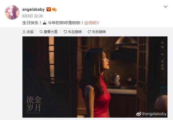 ▲▼Angelababy為倪妮慶生。（圖／翻攝自微博／angelababy）