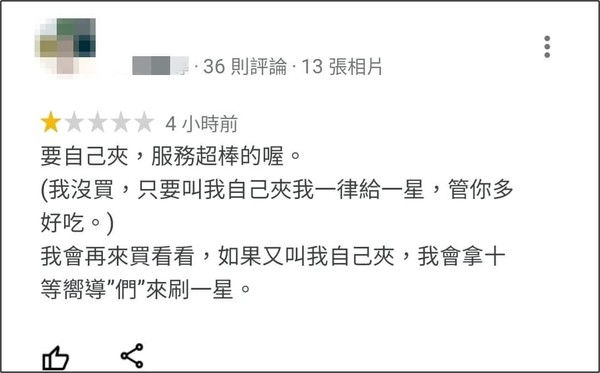 ▲▼算恐嚇嗎？只因鹽酥雞要自己夾，就被未登門消費的客人網路評價一顆星。（圖／翻攝自爆怨公社）