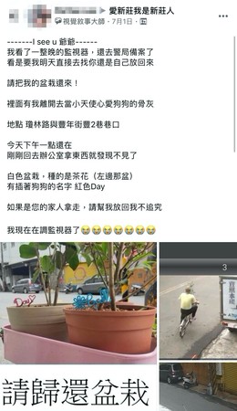 ▲▼李女心愛臘腸狗離世，將他樹葬埋在茶花盆栽，卻被阿伯騎腳踏車偷載走，她難過地PO網協尋             。（圖／翻攝自臉書）