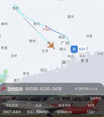 ▲▼深圳航空客機高度驟降5500公尺　發出緊急代碼後返航。（圖／央視新聞）