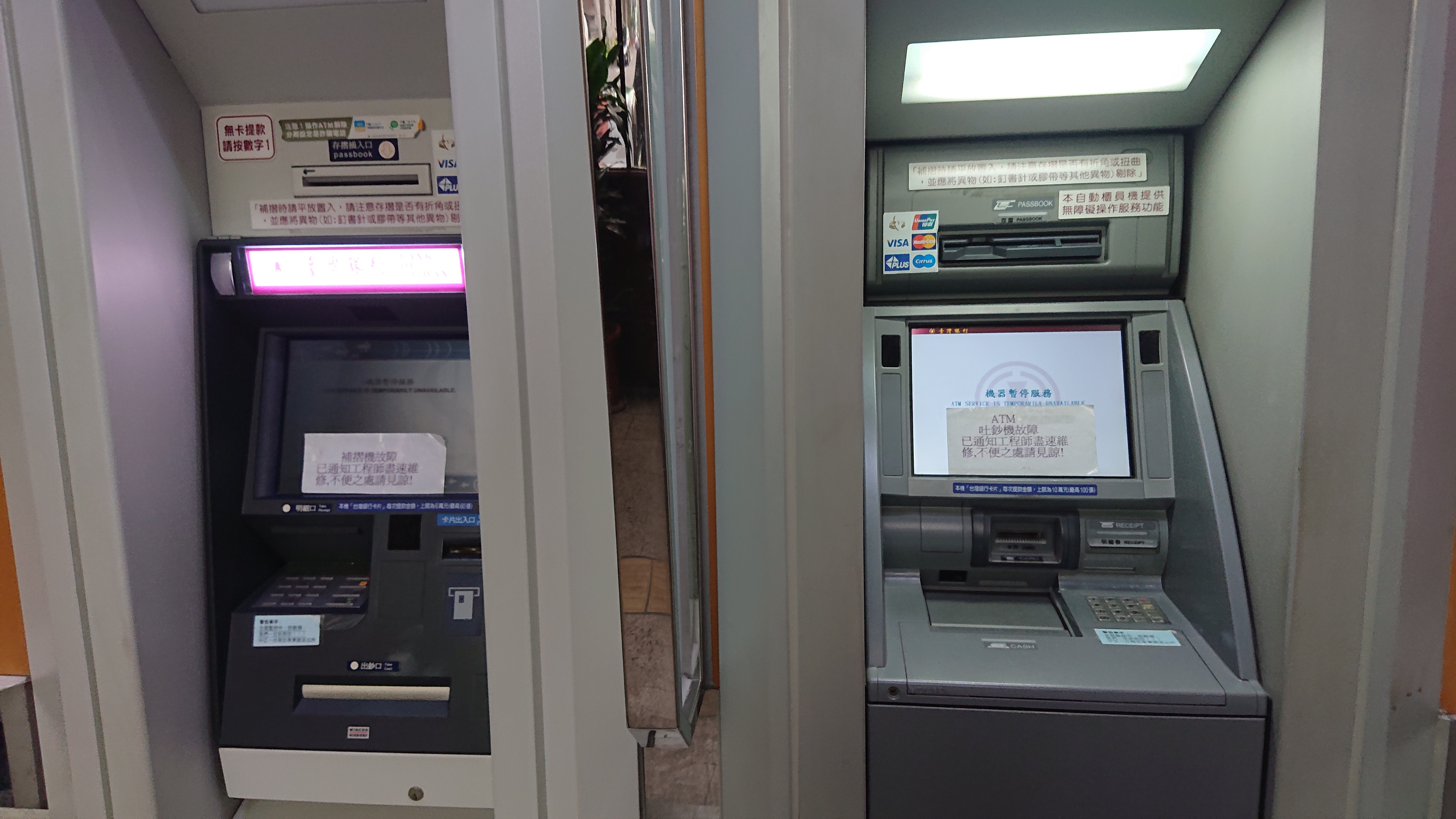 台銀全台700台atm大當機目前atm已經完全恢復 Ettoday財經雲 Ettoday新聞雲