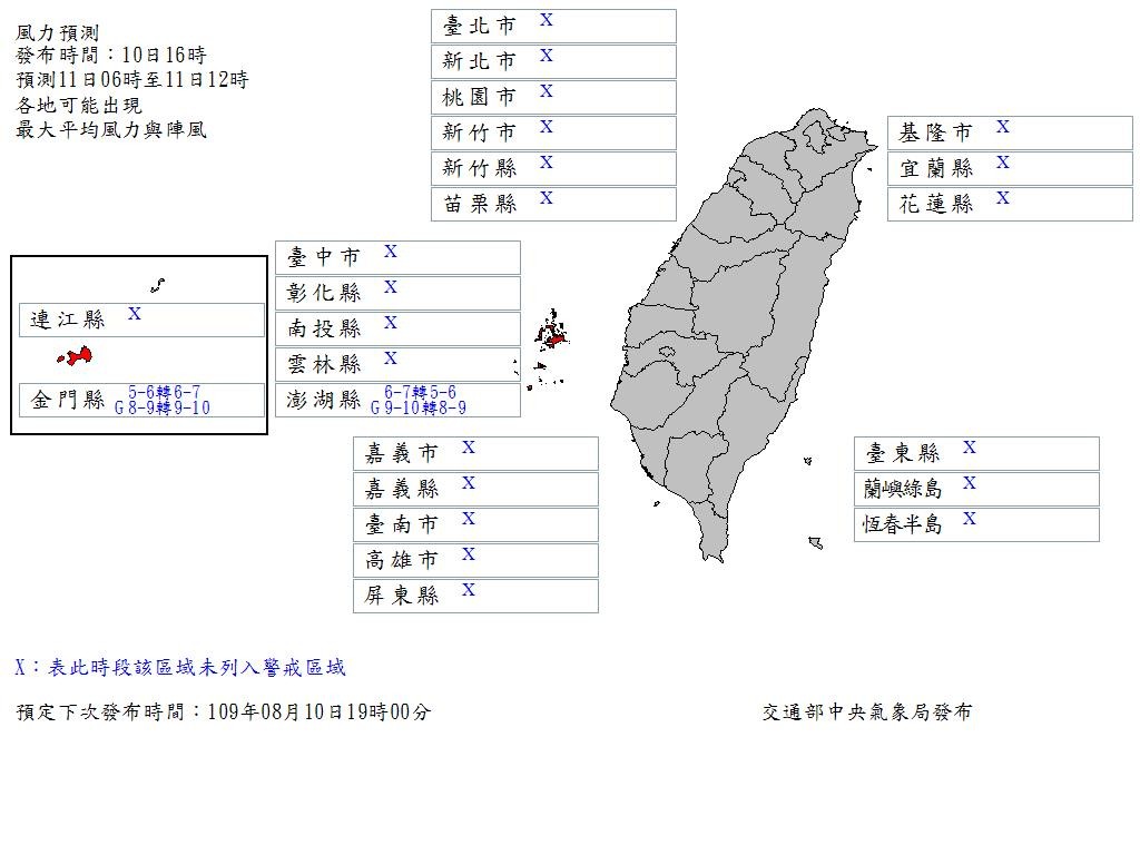 ▲▼米克拉颱風1600最新風雨預報。（圖／中央氣象局）