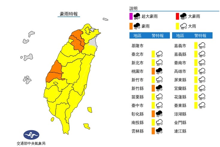 ▲▼17:15豪雨特報。（圖／氣象局）