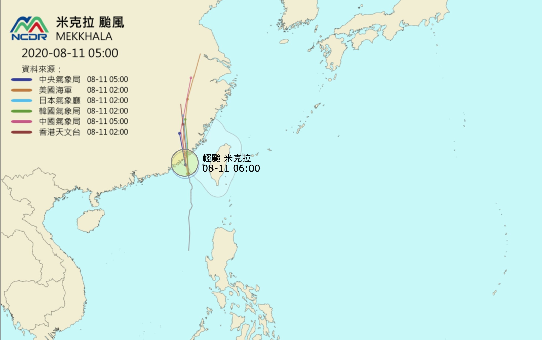 ▲▼米克拉颱風0640預測。（圖／翻攝NCDR）