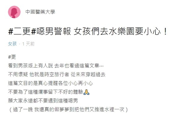 ▲▼             。（圖／翻攝自Dcard）