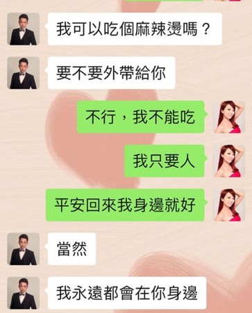 ▲佩甄po和老公對話。（圖／翻攝自Instagram／佩甄）