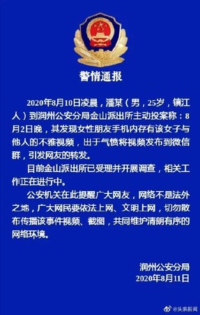 ▲男老師和女友的性愛影片在網路上瘋傳。（圖／翻攝自瀟湘晨報，下同）