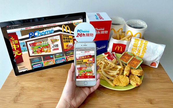 PChome 24h購物中元結盟「麥當勞」祭普渡加碼好康（圖／PChome 24h購物提供）