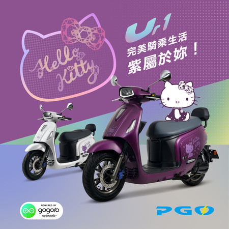 ▲PGO摩特動力與7-11合作推出Ur1 Hello Kitty Ur1聯名電動車預購活動。（圖／翻攝自PGO）