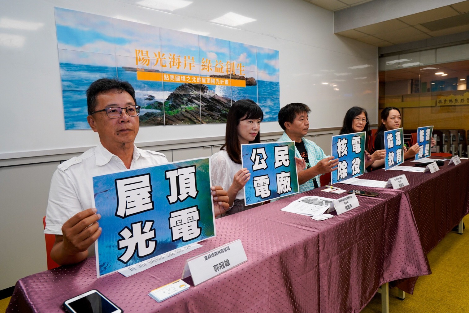 ▲▼核電除役綠能新願景 金山公民電廠成教育基地。（圖／綠色公民行動聯盟協會提供）